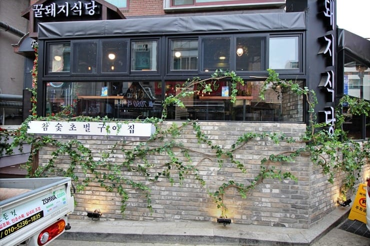분당 꿀돼지식당 — 넝쿨로 감싼 매장 외관