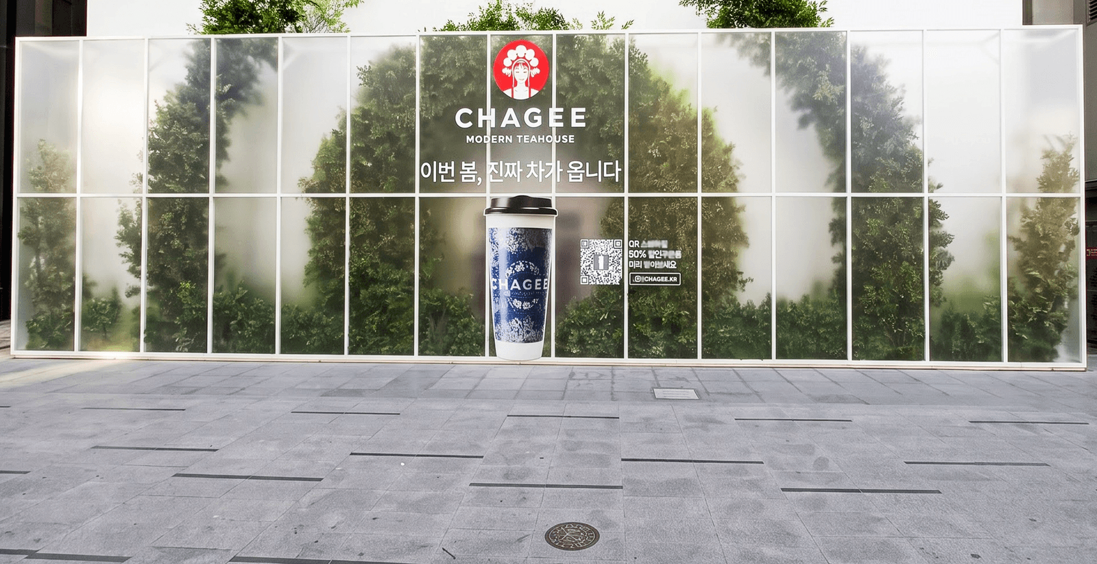 강남 CHAGEE — 공사 가림벽을 바꾼 인조나무 가벽조경