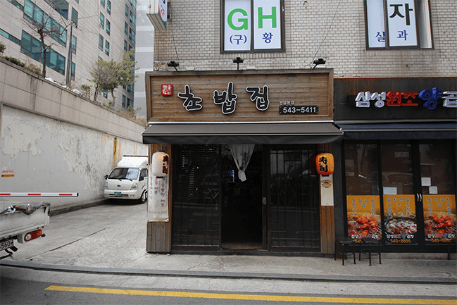 청담동 초밥집 — 매장 외관