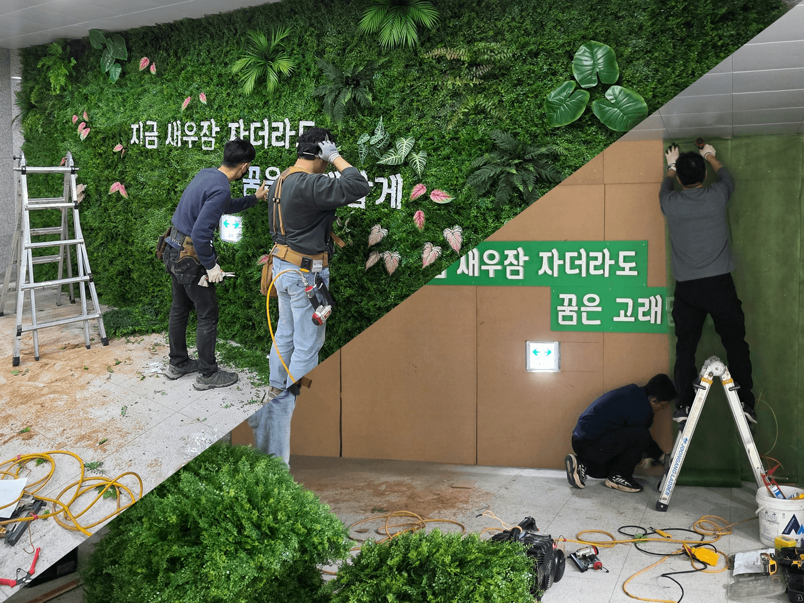 청주시청 — 레터링 벽 시공 과정