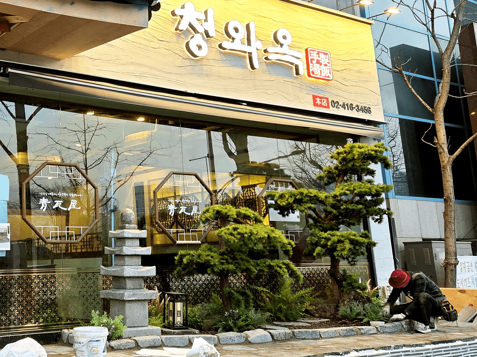 서울 청와옥 송파본점 — 청기와 처마와 소나무가 겹친 장면