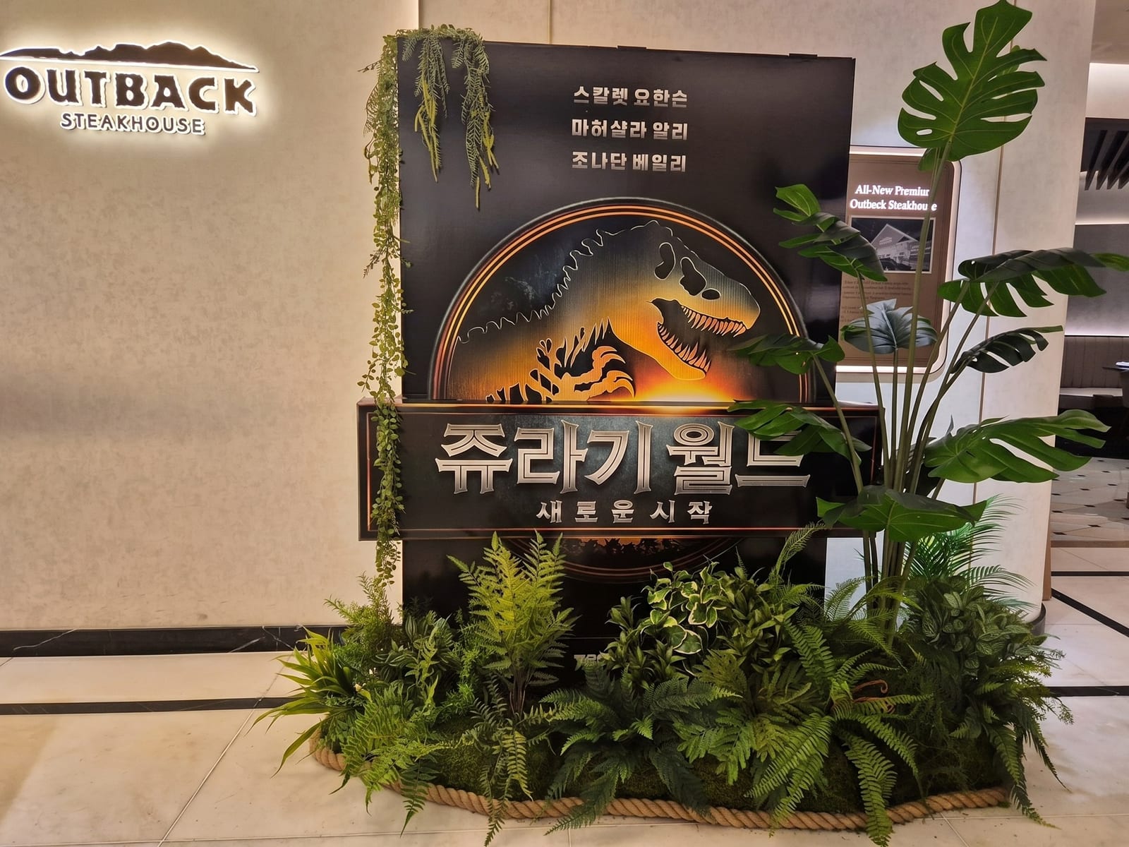 삼성동 코엑스 아웃백 — 입구에서 시작되는 초록이 복도로 이어지는 모습