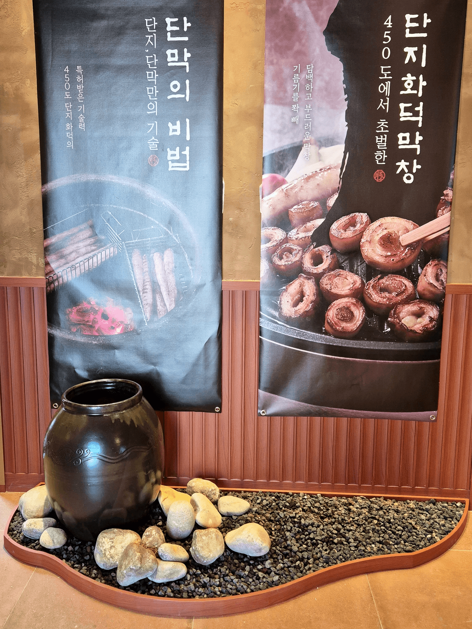 서울 단막 영등포점 곡선 트레이와 옹기