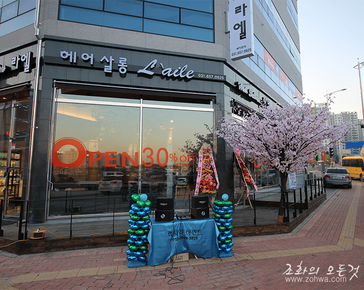 평택 헤어살롱 라엘 — 벚꽃 시즌 오픈 매장 앞
