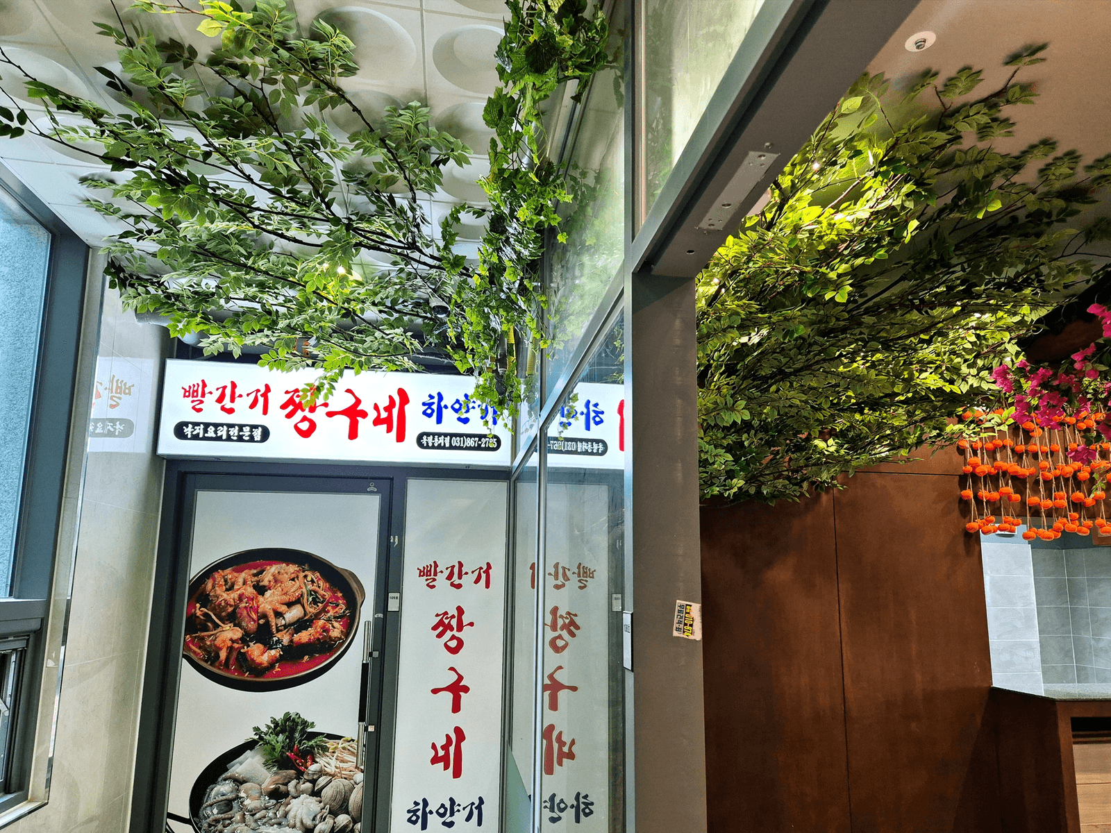 양주 옥정동 낙지맛집 — 꽃 구간과 초록 구간의 강약