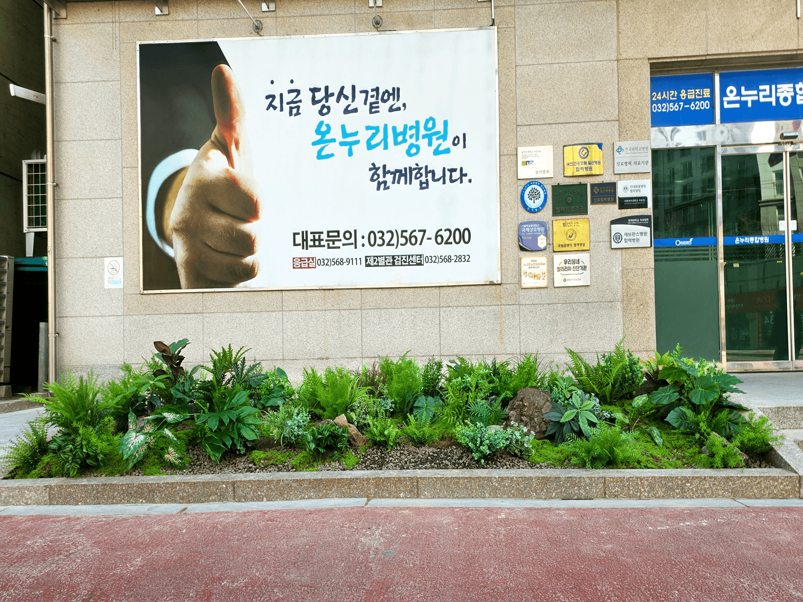 인천 온누리병원 — 입구 옆 긴 화단