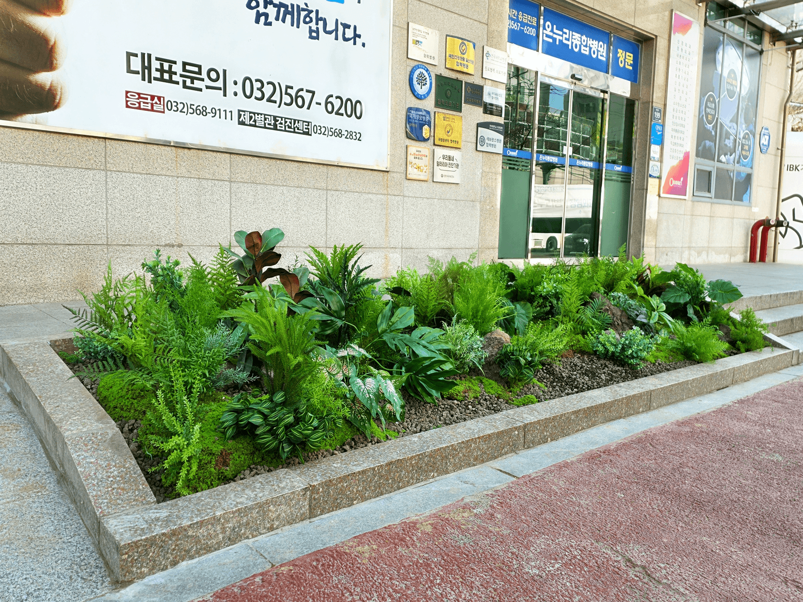 인천 온누리병원 — 좁은 폭에서 깊이감을 낸 화단