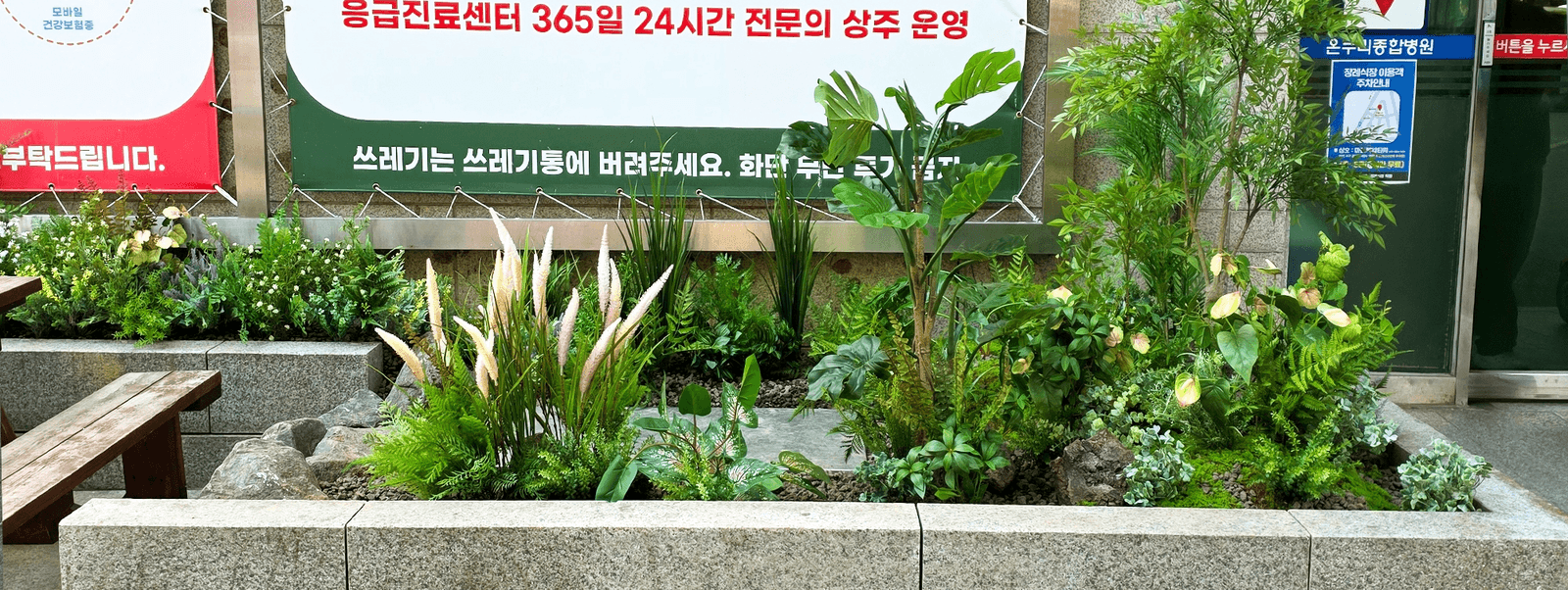 인천 온누리병원 — 층으로 조성한 긴 화단