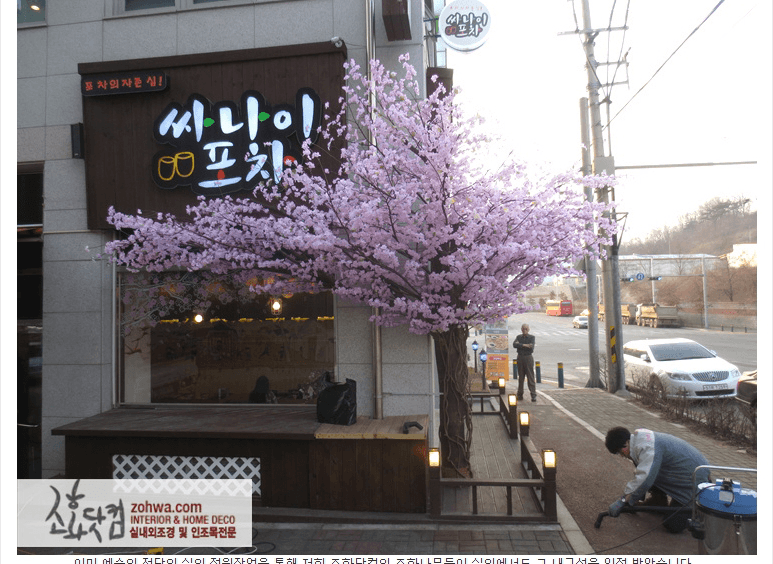 파주 싸나이포차 — 거리에서 본 테라스 전경