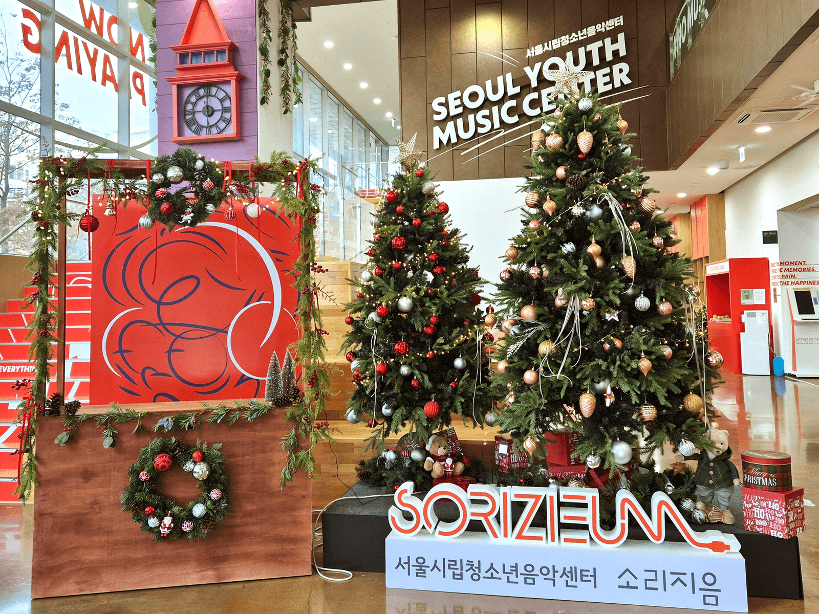 서울시립청소년음악센터 — 넓은 로비 안에서도 밀리지 않는 트리의 부피