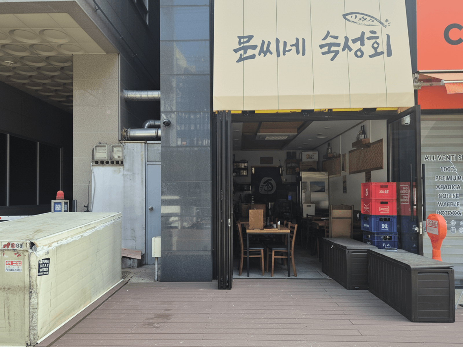 고양시 행신동 문씨네 숙성회 — 시공 전, 옆 공터와 컨테이너가 매장과 한 화면에 노출되던 모습